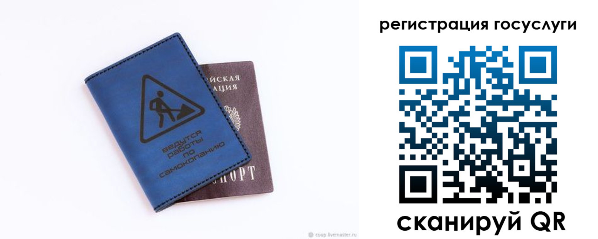 прописка в Николаевске