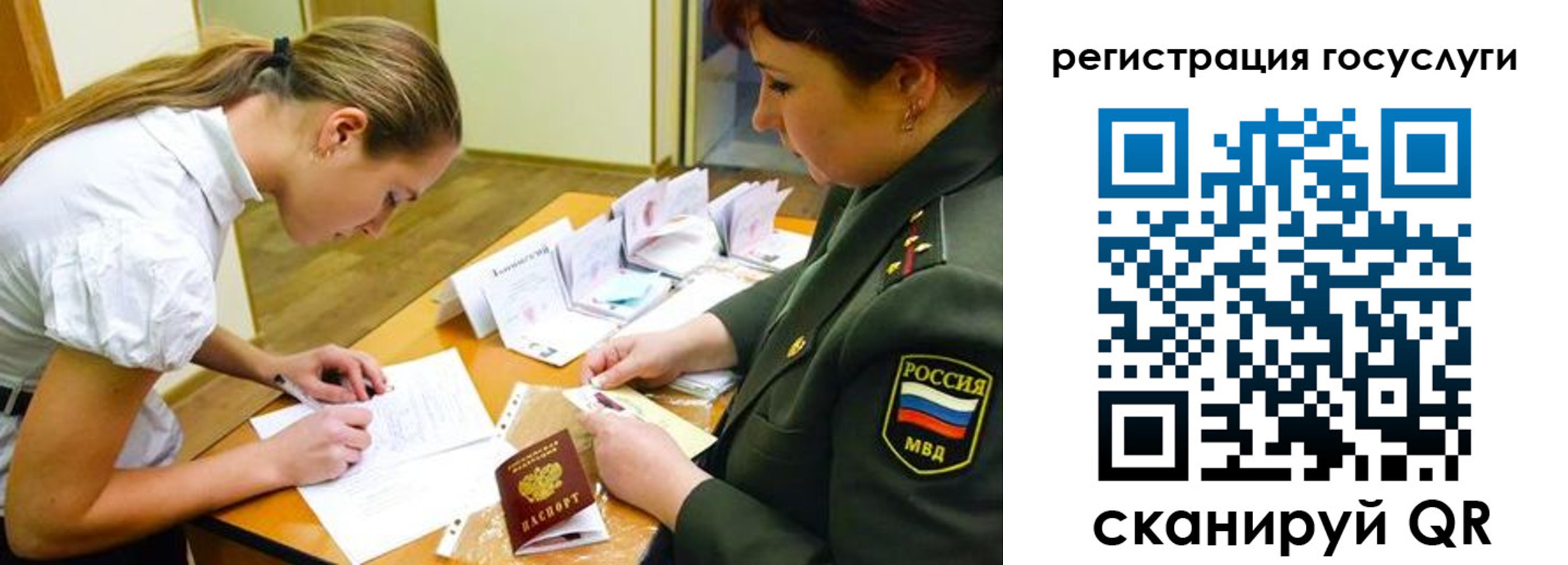 прописка 2025 в Николаевске