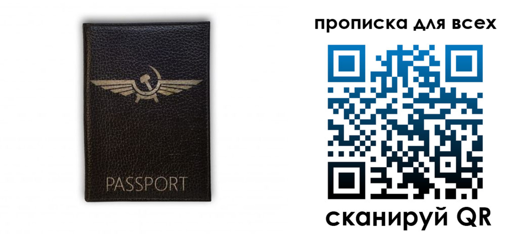 прописка в квартире в Николаевске