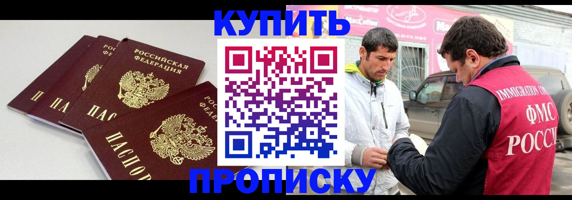 временная регистрация адрес в Николаевске