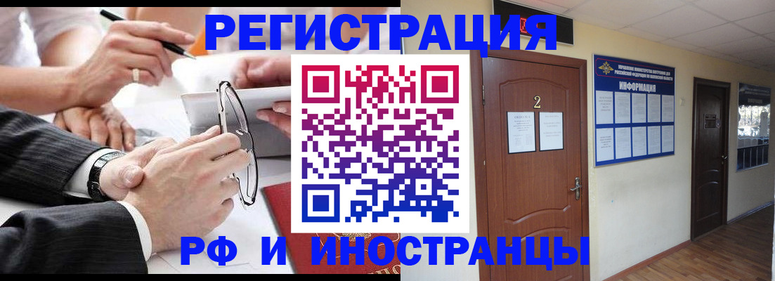 прописка паспорт в Николаевске