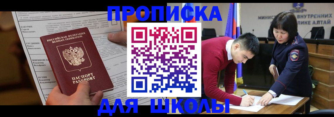 прописка паспорт в Николаевске