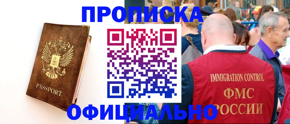 временная регистрация госуслуги в Николаевске
